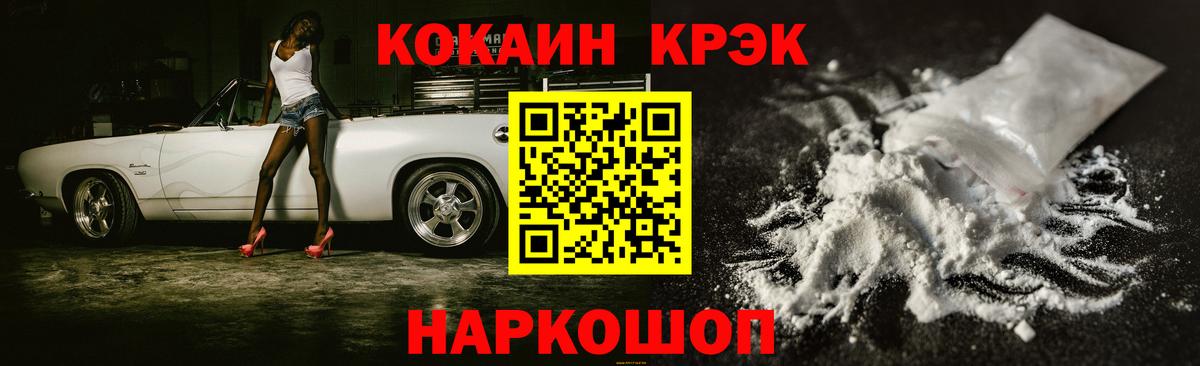 КОКАИН 99%  Вход с VPN  Отрадный 