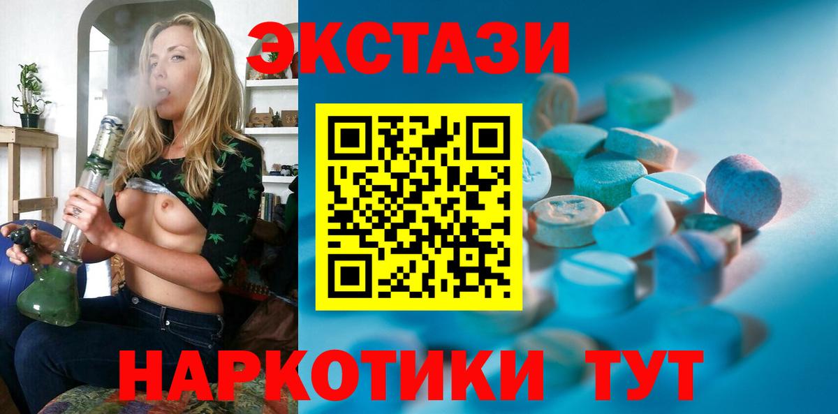ЭКСТАЗИ  ЭКСТАЗИ Дубай  Вход с VPN  Ecstasy louis Vuitton  нарко площадка телеграм  Отрадный  мега ONION 