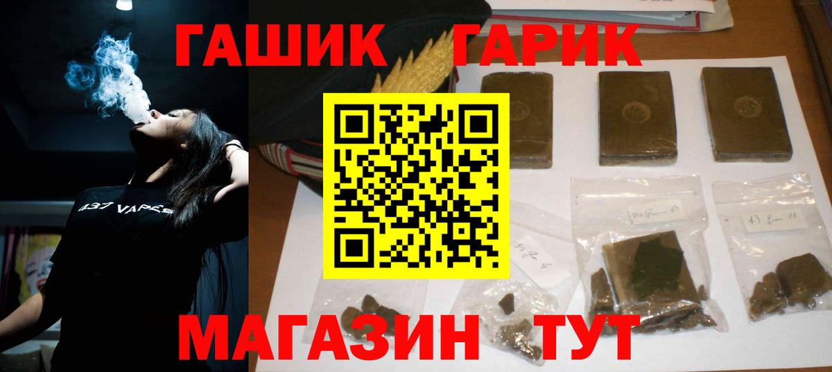 Гашиш 40% ТГК Отрадный