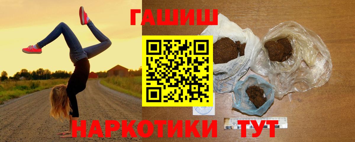 ГАШ 40% ТГК  Вход с VPN  Гашиш Cannabis  Отрадный 
