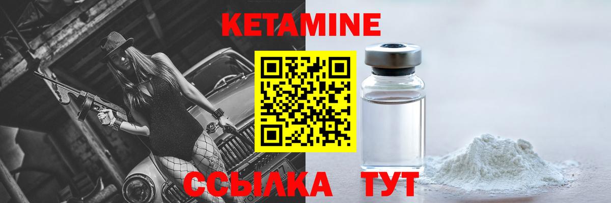 Отрадный  площадка клад  Кетамин VHQ  Вход с VPN  КЕТАМИН VHQ 