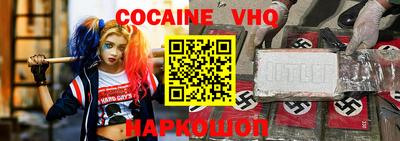 кокаин VHQ Тверь