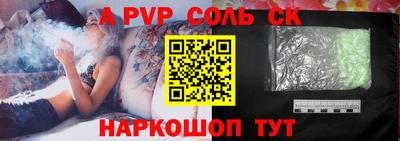 эйфоретик Ставрополь