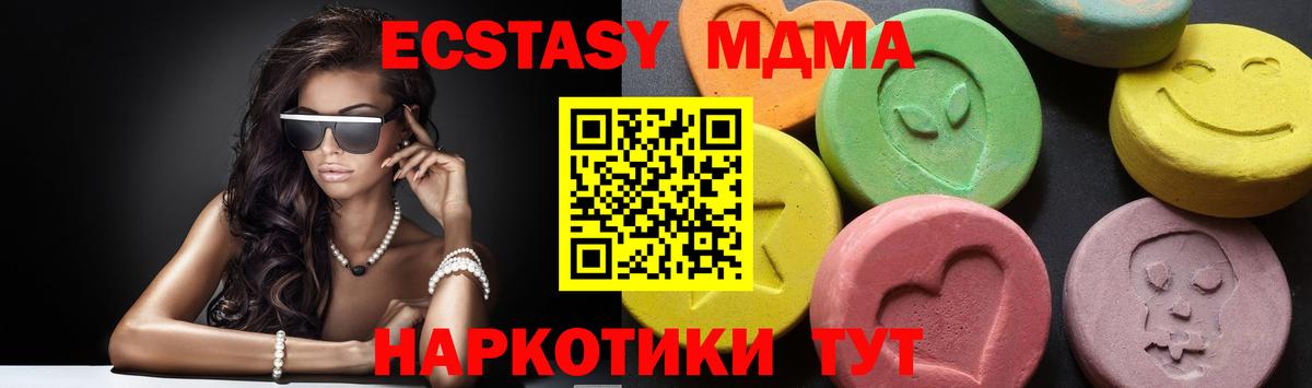 MDMA молли  Вход с VPN  Отрадный  МДМА Molly 