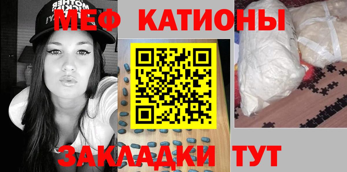 МЕФ  Отрадный