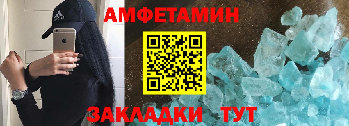 МЕТАМФЕТАМИН мет  МЕТАМФЕТАМИН мет  Отрадный  Вход с VPN 