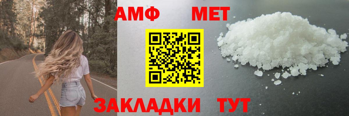 Первитин Декстрометамфетамин 99.9% Отрадный