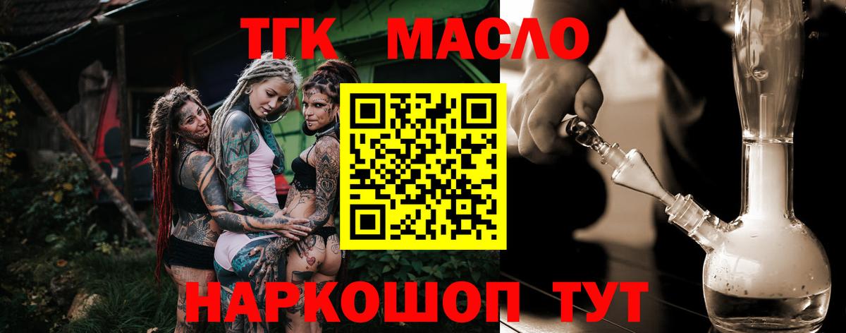 Дистиллят ТГК гашишное масло Отрадный